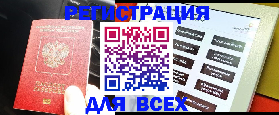 миграционный учет в Челябинске