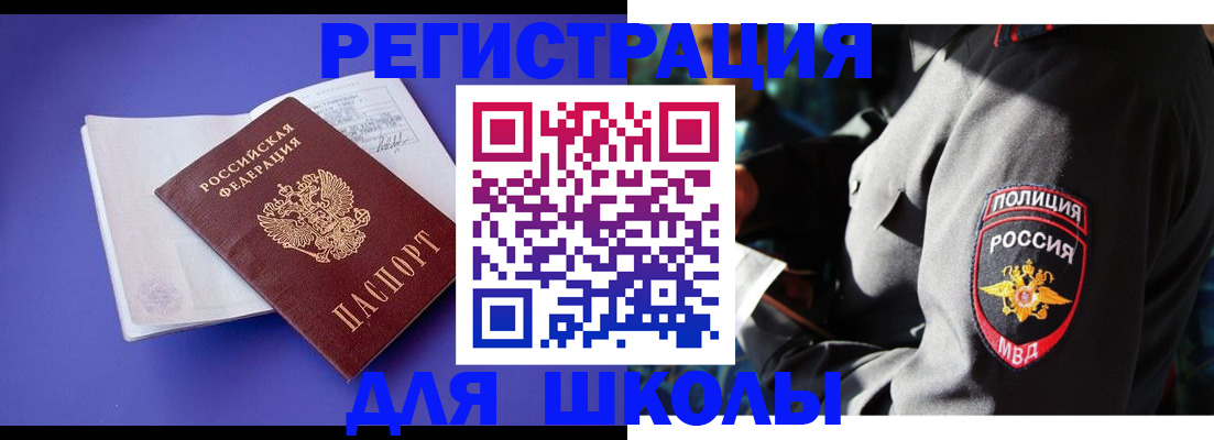 временная регистрация 2025 в Челябинске