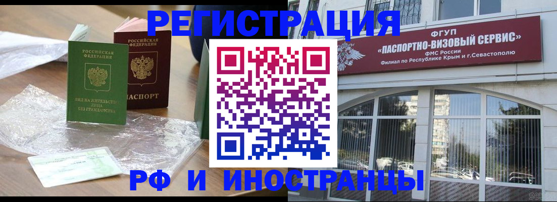 временная регистрация в Челябинске